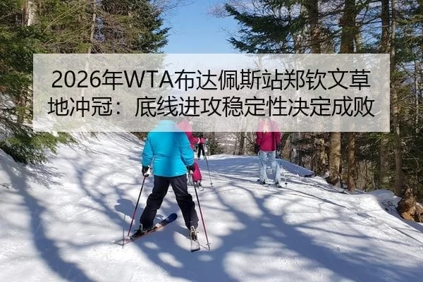 nian-bu-da-pei-si-zhan-zheng-qin-wen-cao-di-chong-guan-di-xian-jin-gong-wen-ding-xing-jue-ding-cheng-bai-2-742.jpg