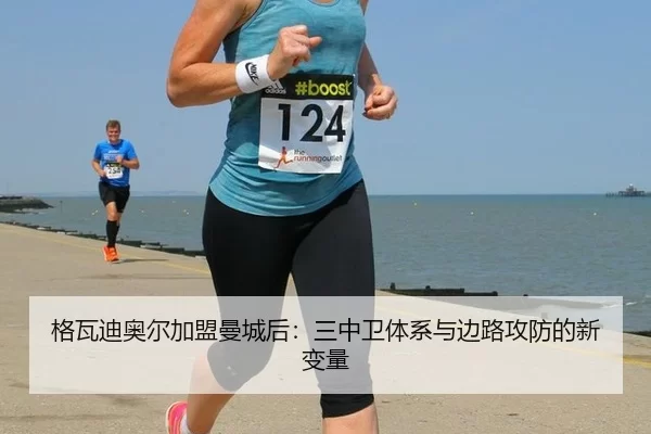 ge-wa-di-ao-er-jia-meng-man-cheng-hou-san-zhong-wei-ti-xi-yu-bian-lu-gong-fang-de-xin-bian-liang-2-945.jpg